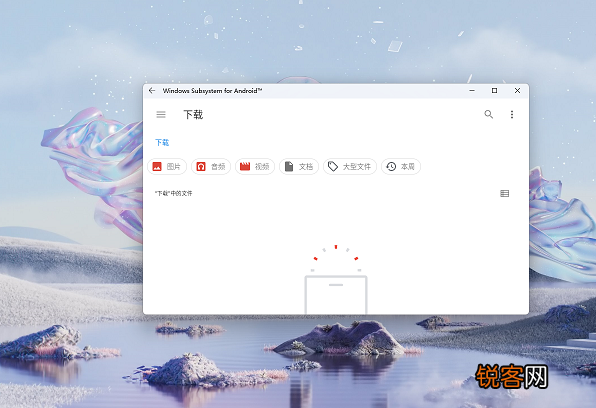 Win11安卓子系统运行超详细教程！