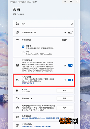 Win11安卓子系统运行超详细教程！