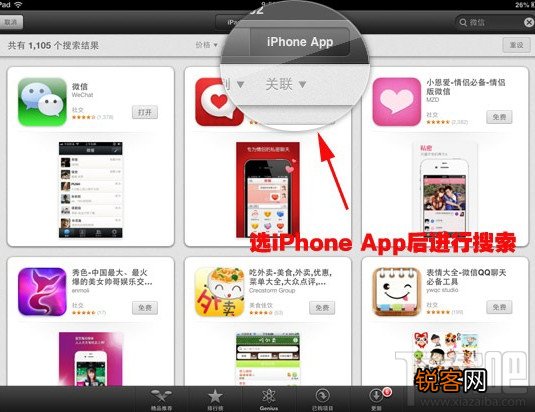 ipad微信怎么下载 ipad专版微信使用教程