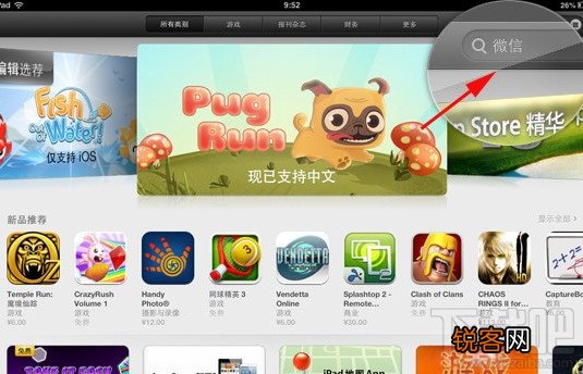 ipad微信怎么下载 ipad专版微信使用教程