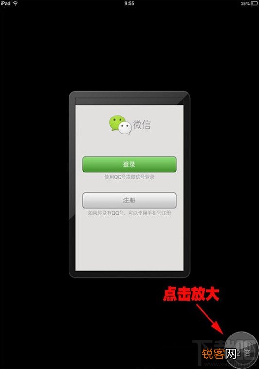 ipad微信怎么下载 ipad专版微信使用教程