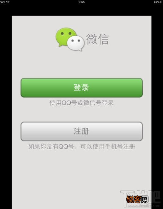 ipad微信怎么下载 ipad专版微信使用教程