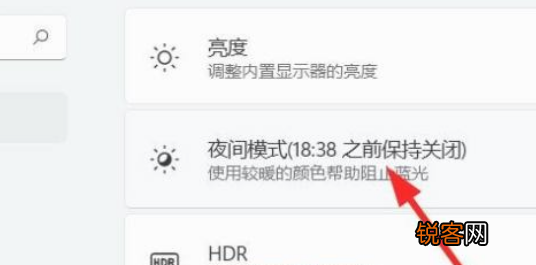 Win11怎么打开夜间模式？Win11打开夜间模式操作方法