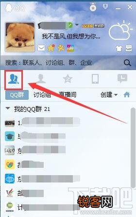 qq群怎么设置管理员 qq群管理员设置教程