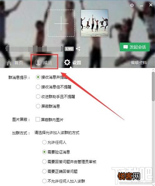 qq群怎么设置管理员 qq群管理员设置教程