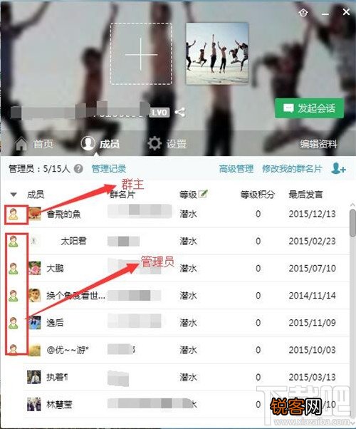 qq群怎么设置管理员 qq群管理员设置教程