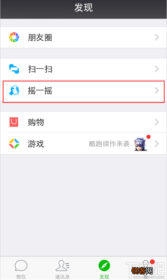 微信怎么摇一摇搜索音乐 微信怎么搜索音乐