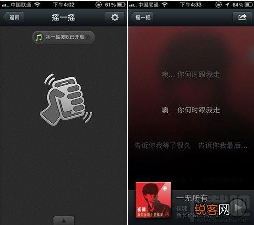 微信怎么摇一摇搜索音乐 微信怎么搜索音乐