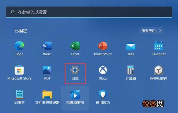 Win11设置无法打开怎么办？Win11设置无法打开的解决方法