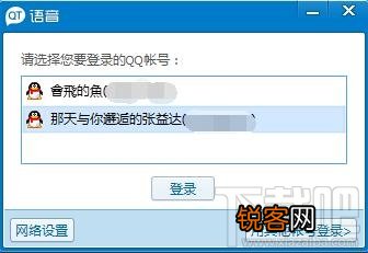 qt语音是什么？qt语音怎么用？