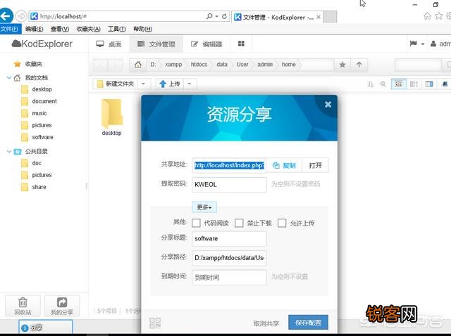 想用硬盘做个私人网盘,通过网络可以上传和下载文件,有什么设备可以搞定？