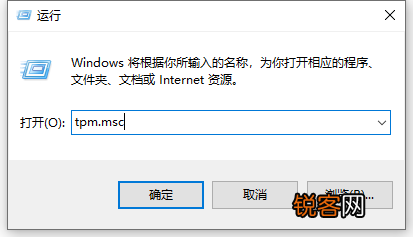 Tpm2.0怎么看支持