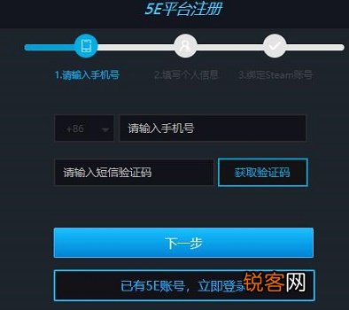 5E对战平台账号如何换绑？5E对战平台账号换绑的方法