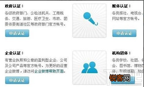 怎么申请腾讯微博认证 腾讯微博怎么认证 腾讯微博认证大V办法