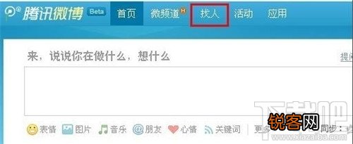 怎么申请腾讯微博认证 腾讯微博怎么认证 腾讯微博认证大V办法