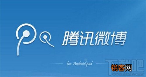 怎么申请腾讯微博认证 腾讯微博怎么认证 腾讯微博认证大V办法
