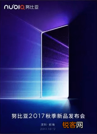 努比亚z17s官方什么时候才正式上市 努比亚Z17S好不好