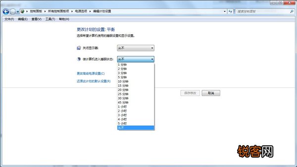 Win7怎么取消自动锁屏？Win7取消自动锁屏的方法