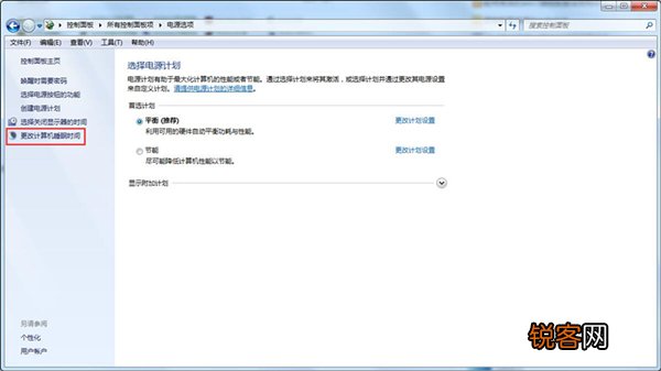 Win7怎么取消自动锁屏？Win7取消自动锁屏的方法