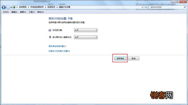 Win7怎么取消自动锁屏？Win7取消自动锁屏的方法