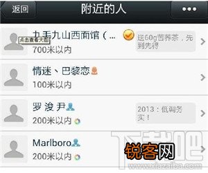 为什么微信附近的人看不到我 微信附近的人找不到我怎么办