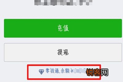 微信中零钱通更换基金具体操作步骤
