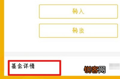 微信中零钱通更换基金具体操作步骤