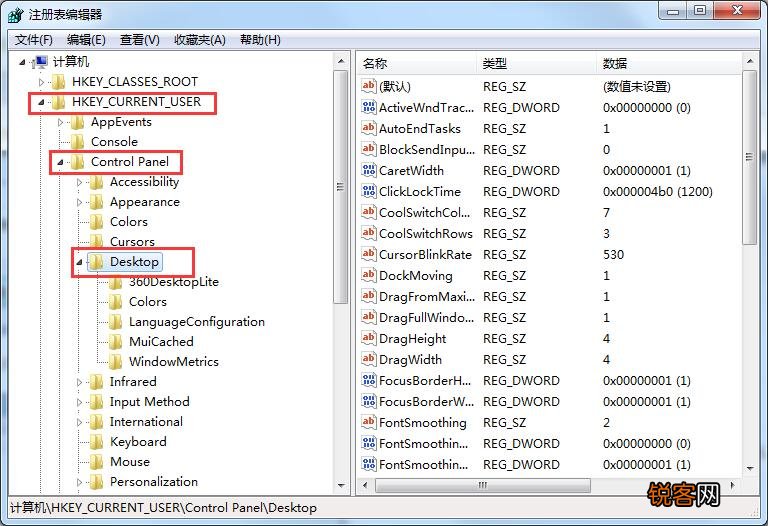 Win7如何修改切换窗口数量？Win7修改切换窗口数量的方法