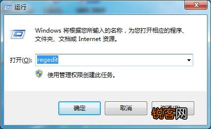 Win7如何修改切换窗口数量？Win7修改切换窗口数量的方法