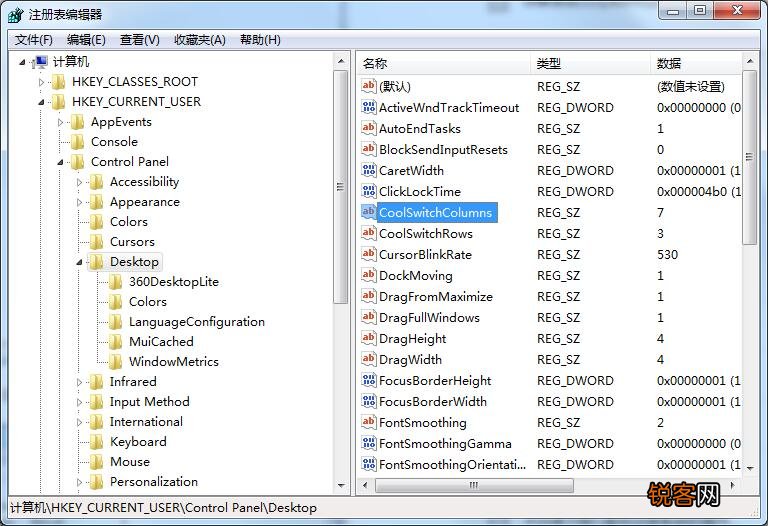 Win7如何修改切换窗口数量？Win7修改切换窗口数量的方法