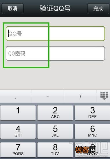 如何让qq和微信同步 qq和微信同步办法
