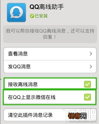 如何让qq和微信同步 qq和微信同步办法