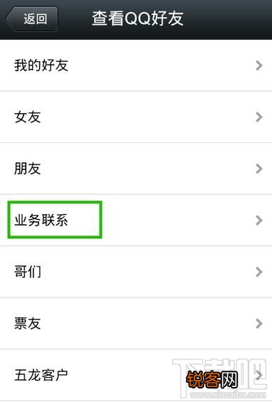 如何让qq和微信同步 qq和微信同步办法