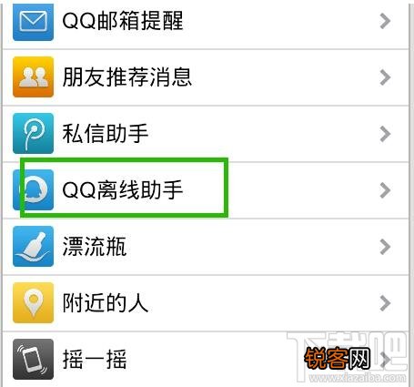 如何让qq和微信同步 qq和微信同步办法