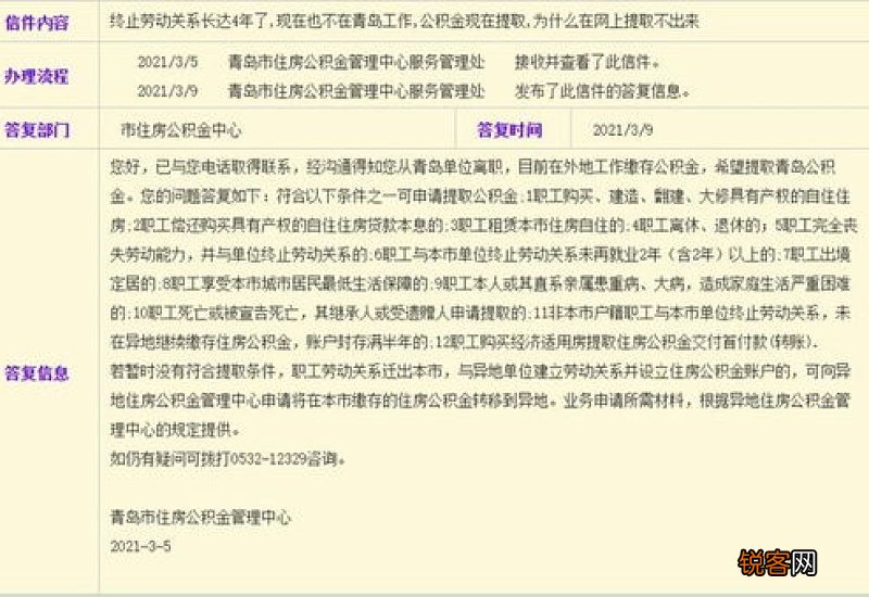 哪些情况下能申请公积金提取？装修可以吗？