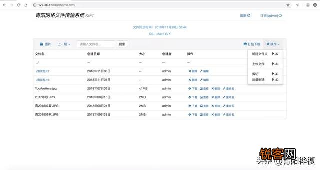 如何搭建个人私有云盘？