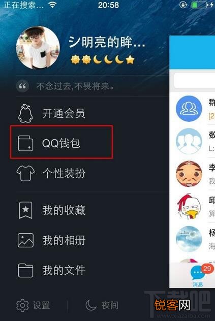 新版手机QQ怎么绑定和解除银行卡 手机QQ绑定银行卡办法 手机QQ怎么解绑银行卡