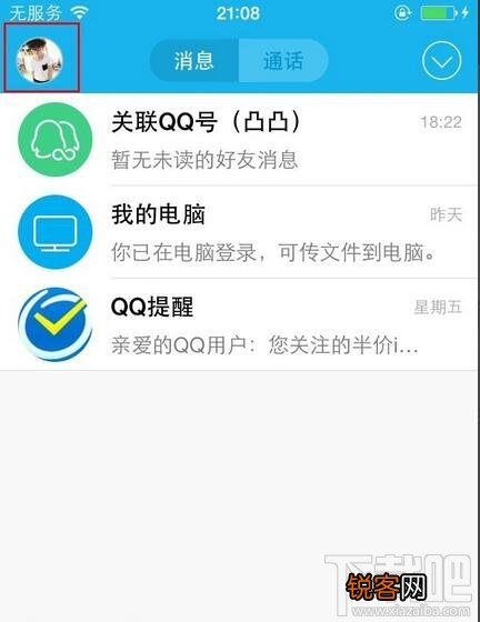 新版手机QQ怎么绑定和解除银行卡 手机QQ绑定银行卡办法 手机QQ怎么解绑银行卡