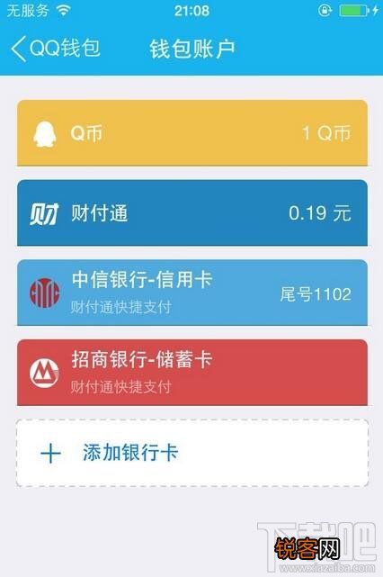新版手机QQ怎么绑定和解除银行卡 手机QQ绑定银行卡办法 手机QQ怎么解绑银行卡