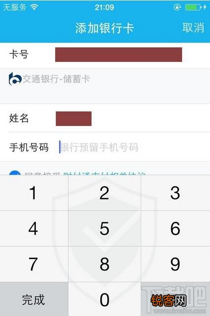 新版手机QQ怎么绑定和解除银行卡 手机QQ绑定银行卡办法 手机QQ怎么解绑银行卡