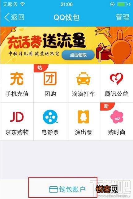 新版手机QQ怎么绑定和解除银行卡 手机QQ绑定银行卡办法 手机QQ怎么解绑银行卡