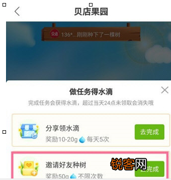 贝店果园软件详细使用步骤