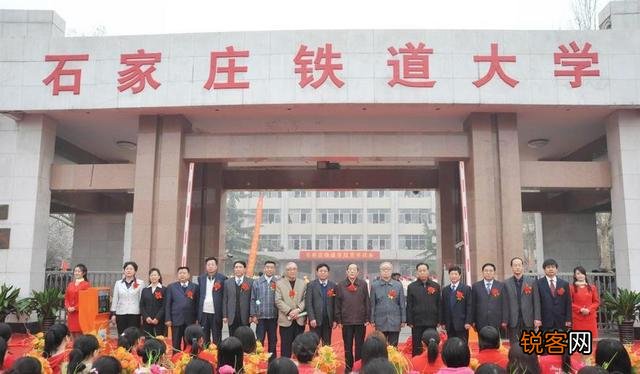 石家庄铁道大学怎么样？