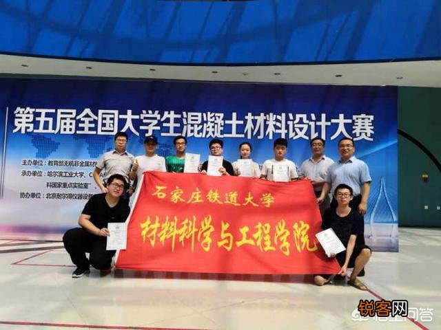 石家庄铁道大学怎么样？