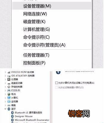 Win11蓝牙鼠标经常掉线如何解决？蓝牙鼠标掉线解决方法