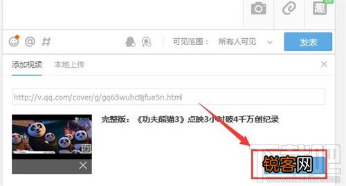 怎么上传视频到qq空间 qq空间怎么上传视频