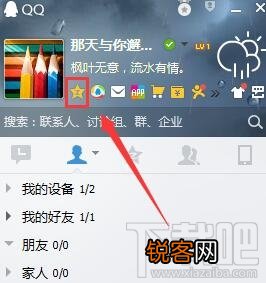 怎么上传视频到qq空间 qq空间怎么上传视频