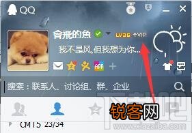 qq会员怎么退订 qq会员服务如何取消