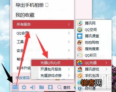 qq会员怎么退订 qq会员服务如何取消