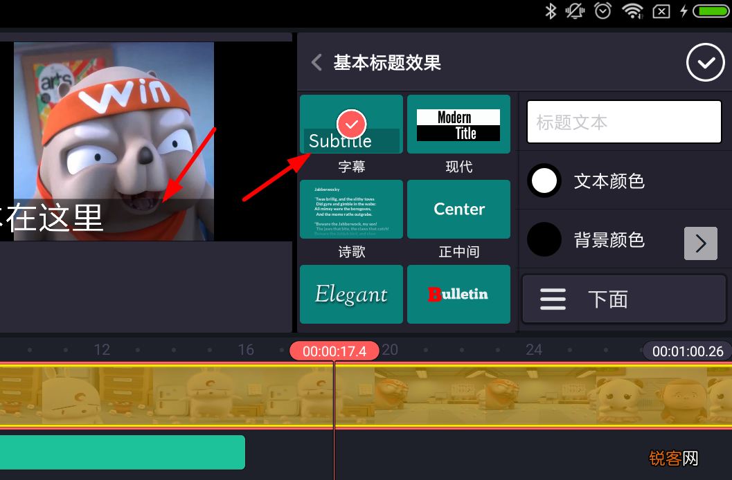 巧影中添加字幕具体流程讲述